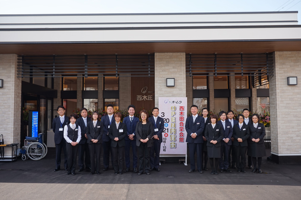 株式会社オームラ　角折営業所の写真