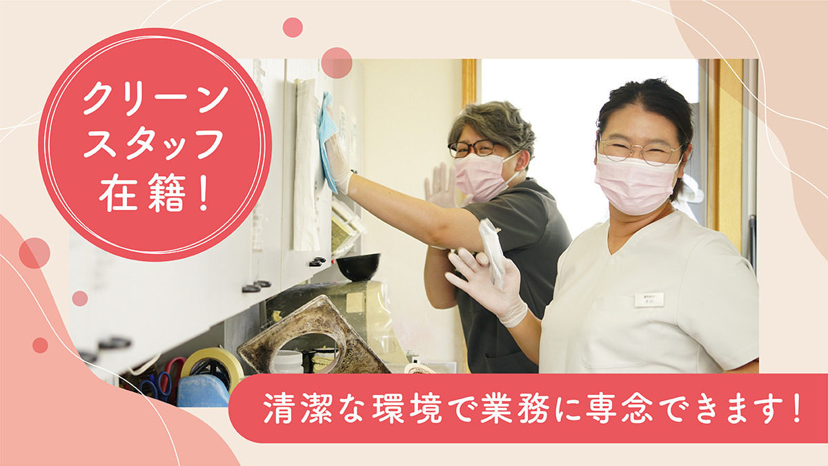 ばば歯科医院（歯科助手の求人）の写真2枚目：