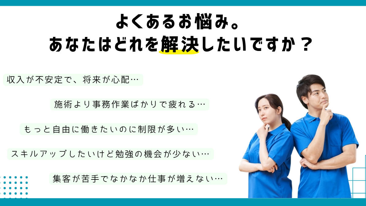 キタ訪問マッサージ鍼灸院（鍼灸師の求人）の写真2枚目：