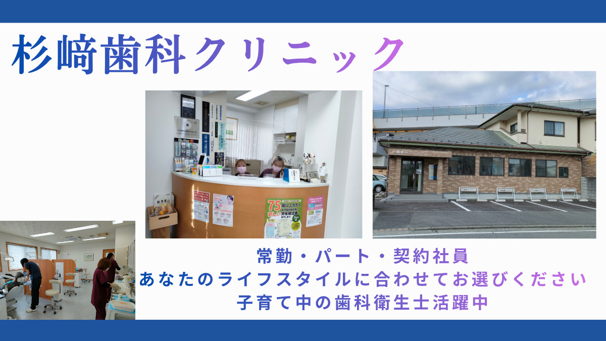 医療法人薫風会　杉﨑歯科クリニックの画像