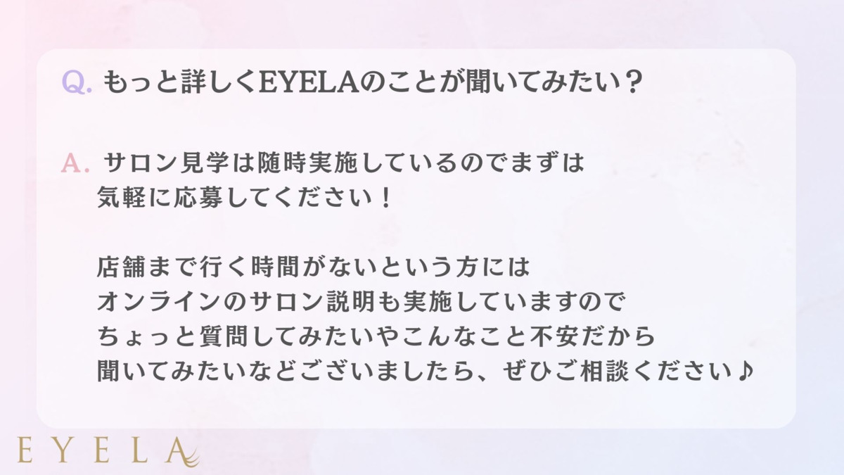 EYELA 千葉店（アイリストの求人）の写真7枚目：