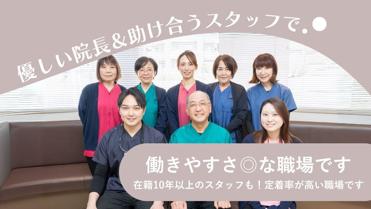 医療法人社団イワタ歯科医院（歯科助手の求人）の写真3枚目：