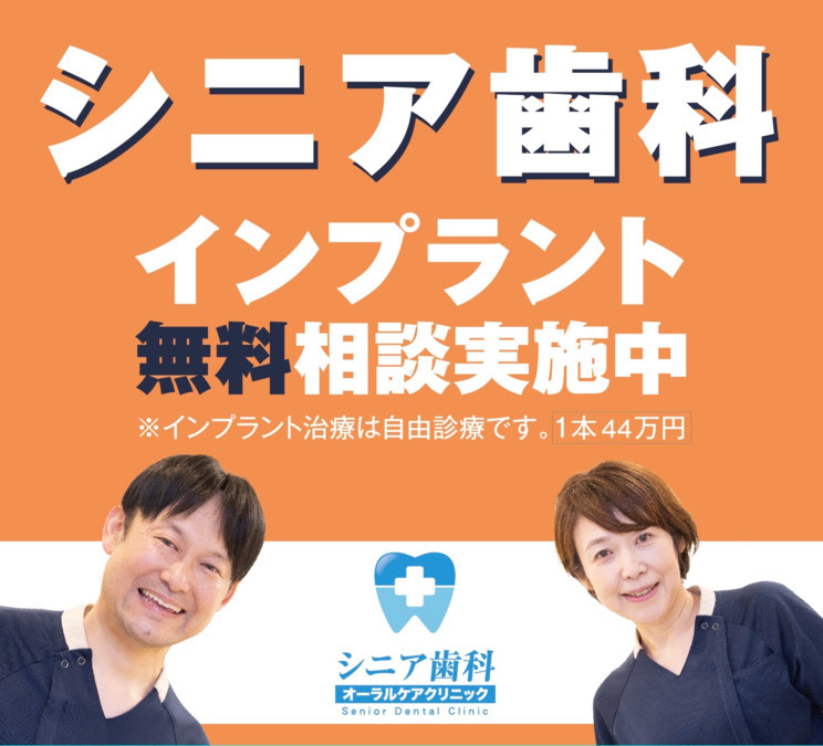 シニア歯科オーラルケアクリニック新神戸(歯科助手の求人)の写真6枚目:神戸市バスに広告掲載中