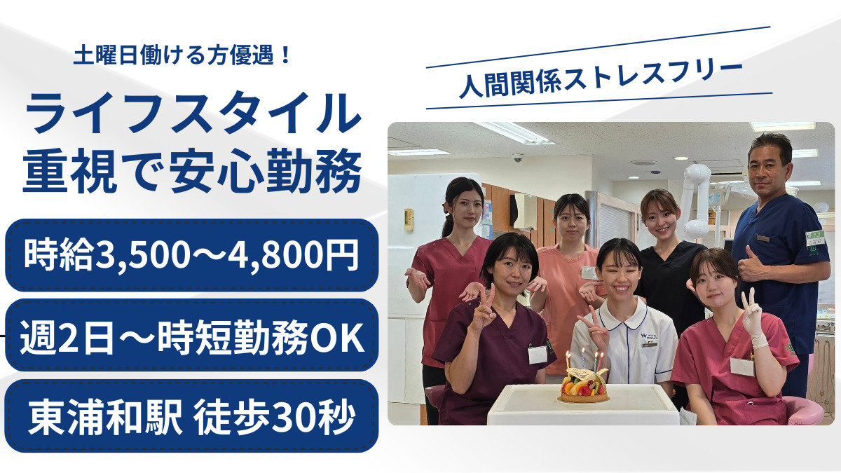 医療法人賢歯会 こばやし歯科の写真