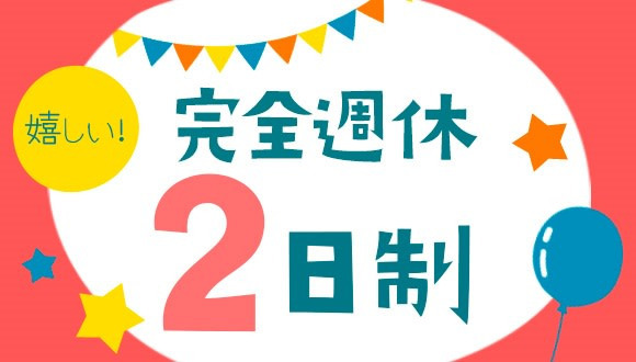 ぽんてヴィータ（生活支援員の求人）の写真5枚目：