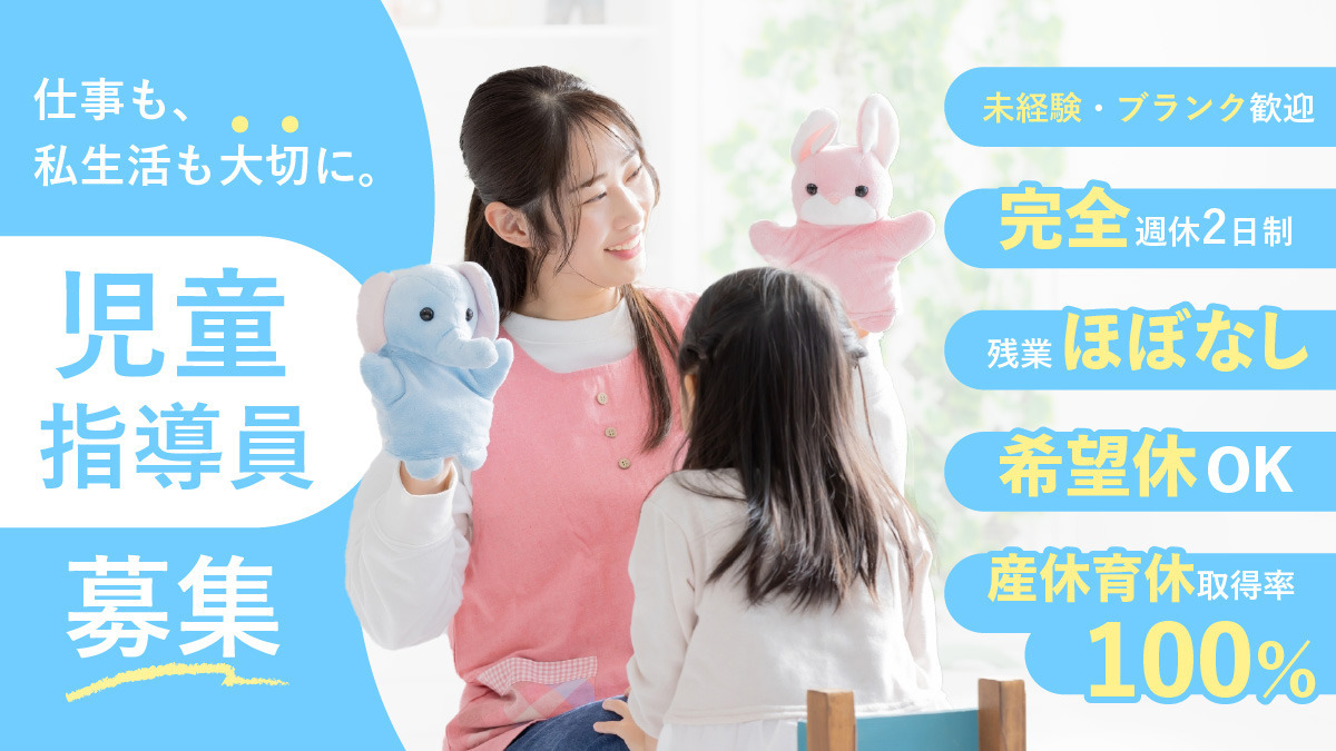 ココノハーツ ふじみ野教室の写真