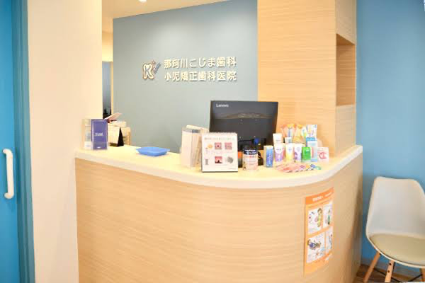 那珂川こじま歯科・小児矯正歯科医院（歯科衛生士の求人）の写真3枚目：
