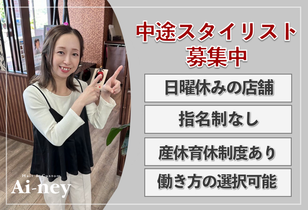 Ai-ney 美合店の写真