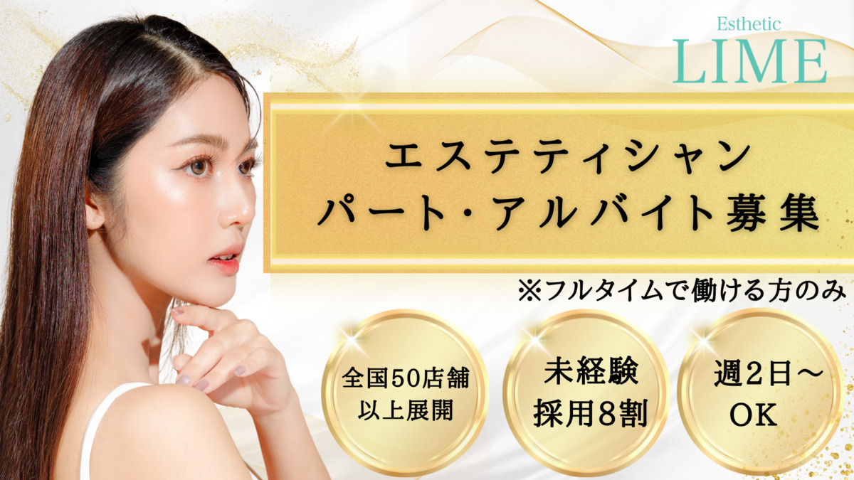 【ハーブピーリング・毛穴】LIME調布店の写真