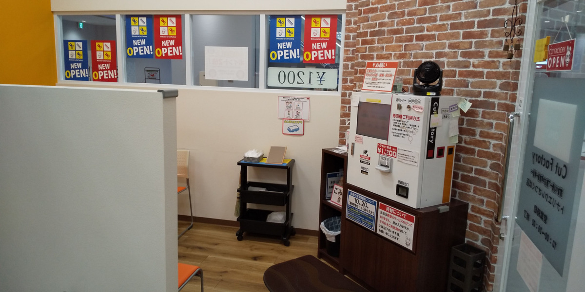 カットファクトリー　トナリエクレオつくば店の写真4枚目：