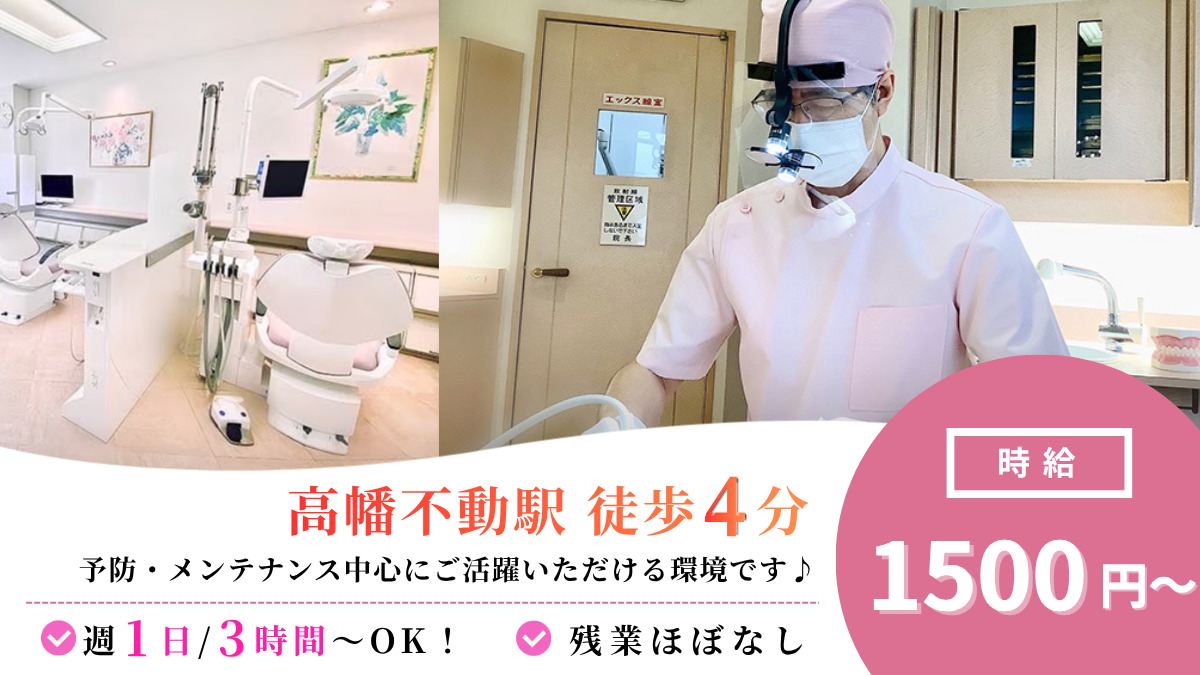 しのみや歯科医院の写真