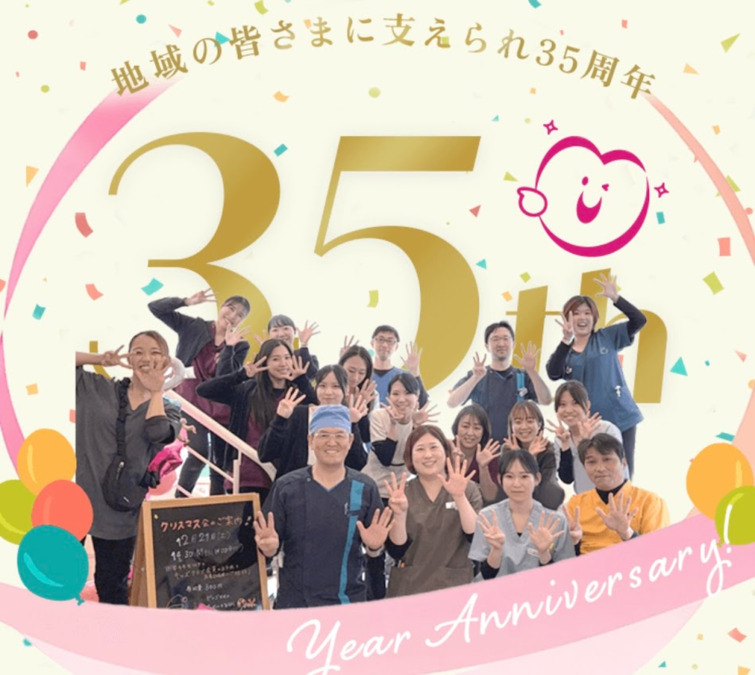 医療法人 幸咲会 橋本歯科医院の写真