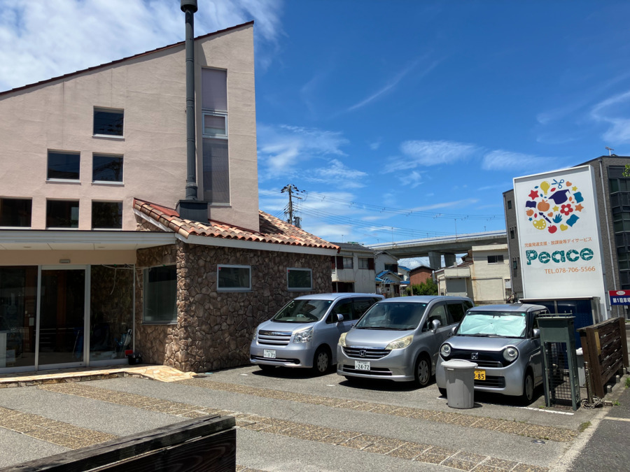 児童発達支援・放課後等デイサービス Peaceの写真