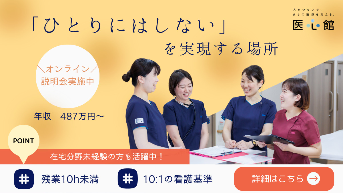 医療施設型ホスピス『医心館 藤枝』(看護師/准看護師の求人)の写真4枚目: