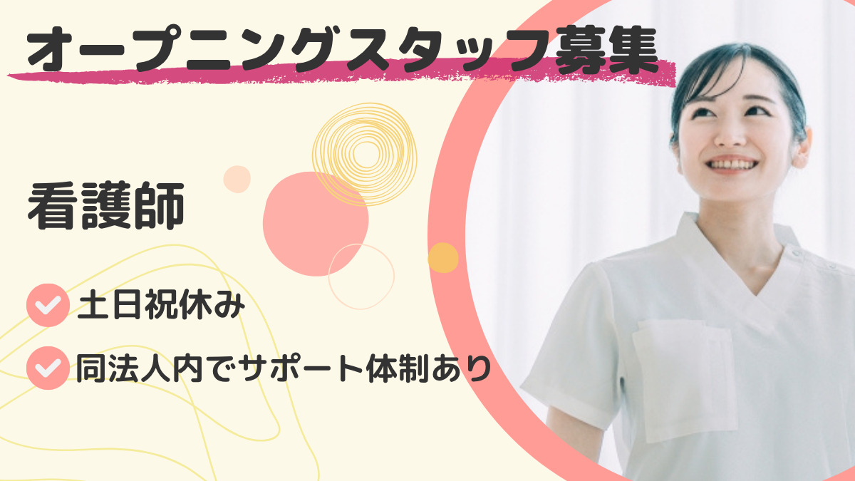医療法人徳志会 鳥栖新規開設クリニック(仮称)の写真