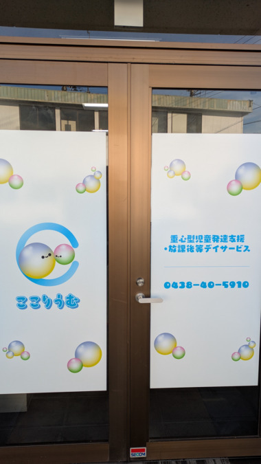 ここりうむ【2025年04月01日オープン】の写真2枚目：
