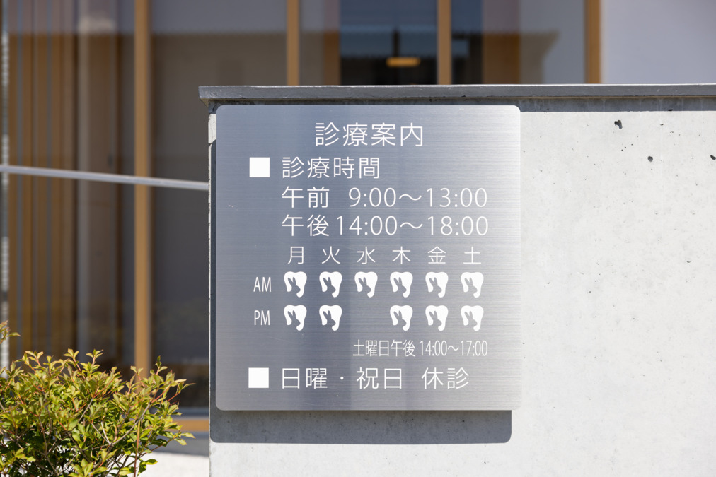 レブリ歯科クリニックの写真7枚目：完全週休二日制。土曜日は17時までの診療なので17時30分には退勤可能です
