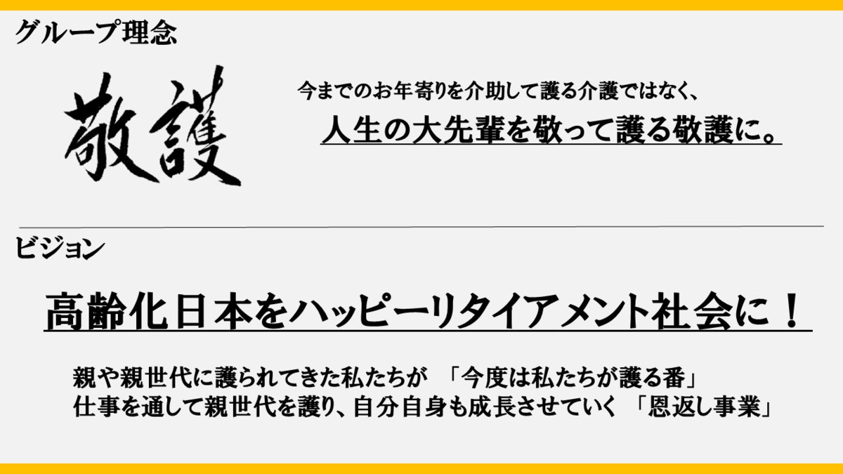 コンパスウォーク西ヶ原（介護タクシー/ドライバーの求人）の写真2枚目：