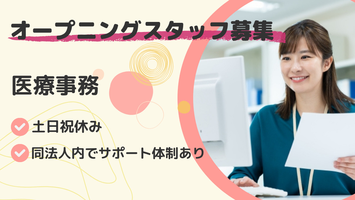医療法人徳志会 鳥栖新規開設クリニック(仮称)の写真