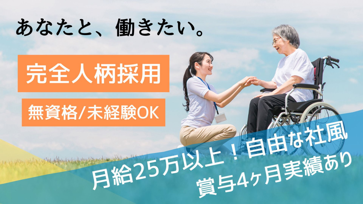 訪問介護まごのて清水の写真