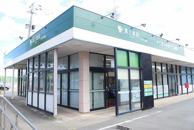 溝上薬局 けやき台店（調剤事務の求人）の写真2枚目：