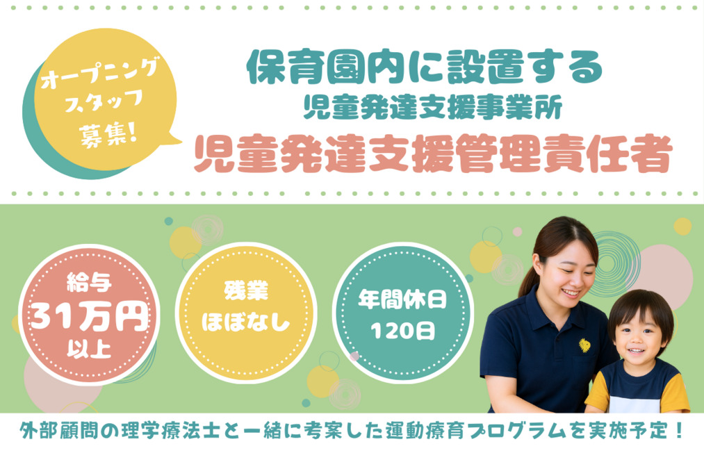 ひまわりキッズガーデン有明内の写真