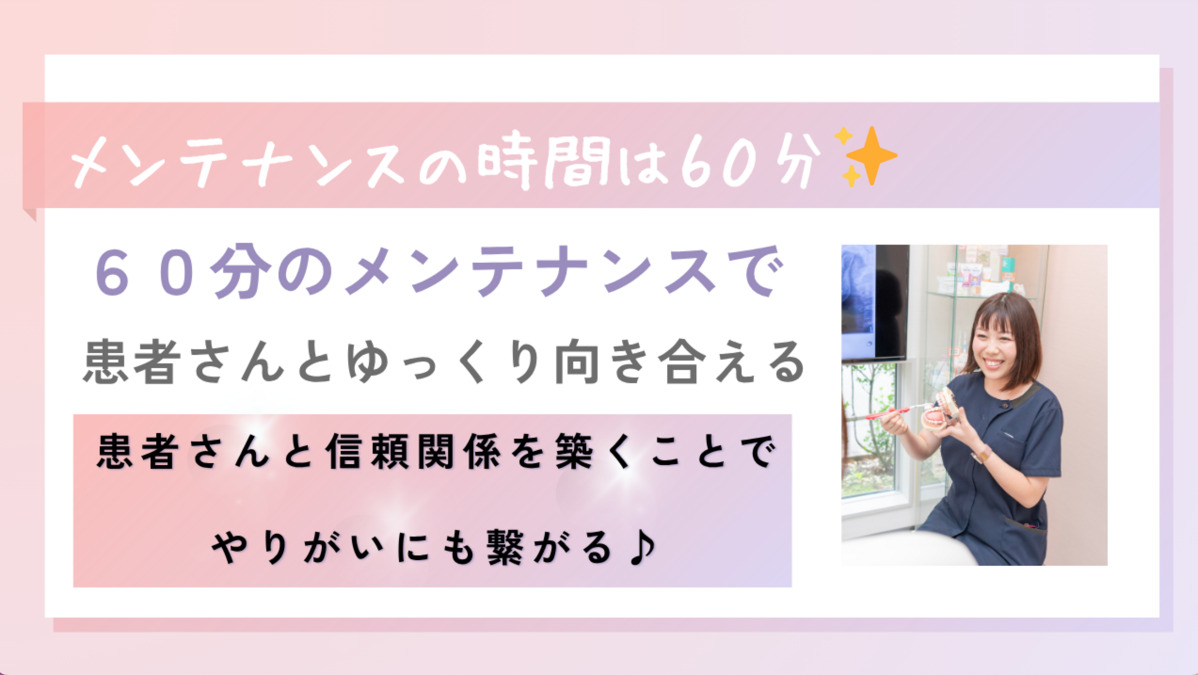 医療法人幸創会 むとう歯科医院の写真