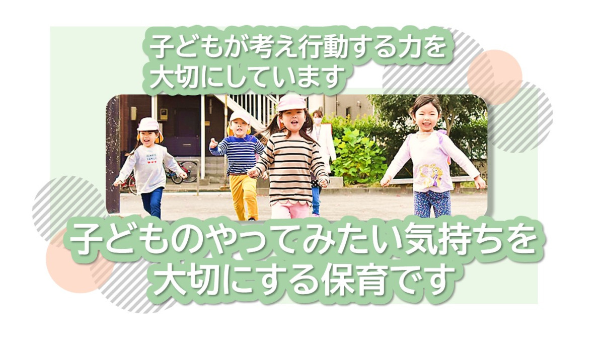 みらいく東大井園(保育士の求人)の写真2枚目: