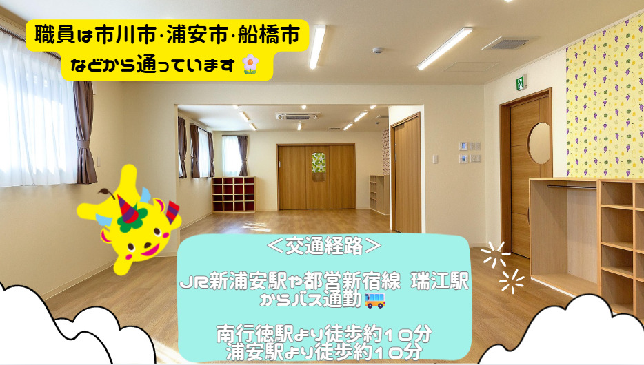 スクルドエンジェル保育園南行徳園（保育士の求人）の写真3枚目：
