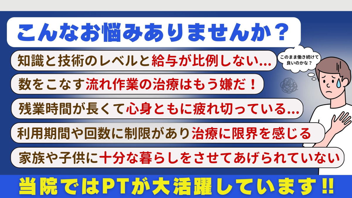 山陽整体院 山口院【2025年08月01日オープン】（理学療法士の求人）の写真2枚目：