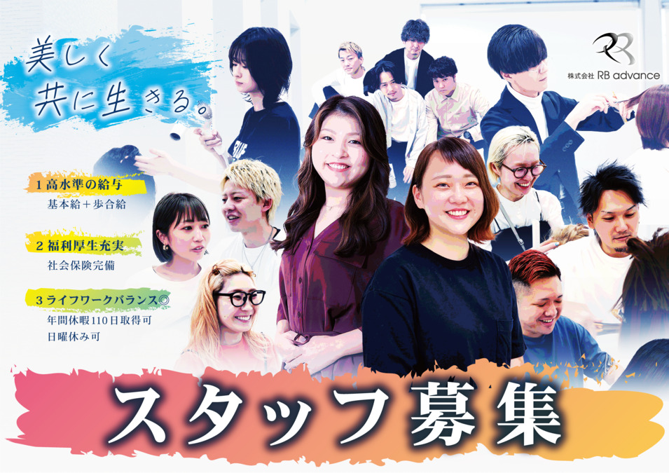 株式会社RBadvance 本部の写真