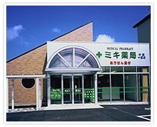 ミキ薬局千葉一宮店の写真