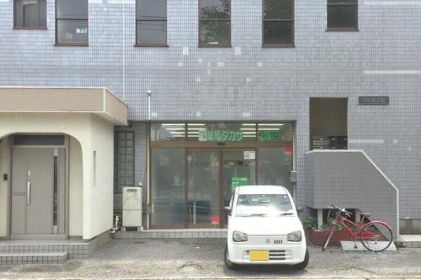 薬局タカサ オアシス柏店の写真