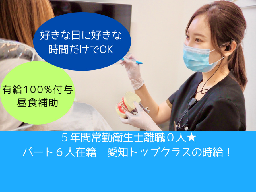やまうち歯科（歯科助手の求人）の写真4枚目：