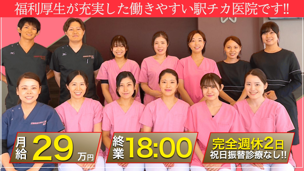 北越谷歯科の写真