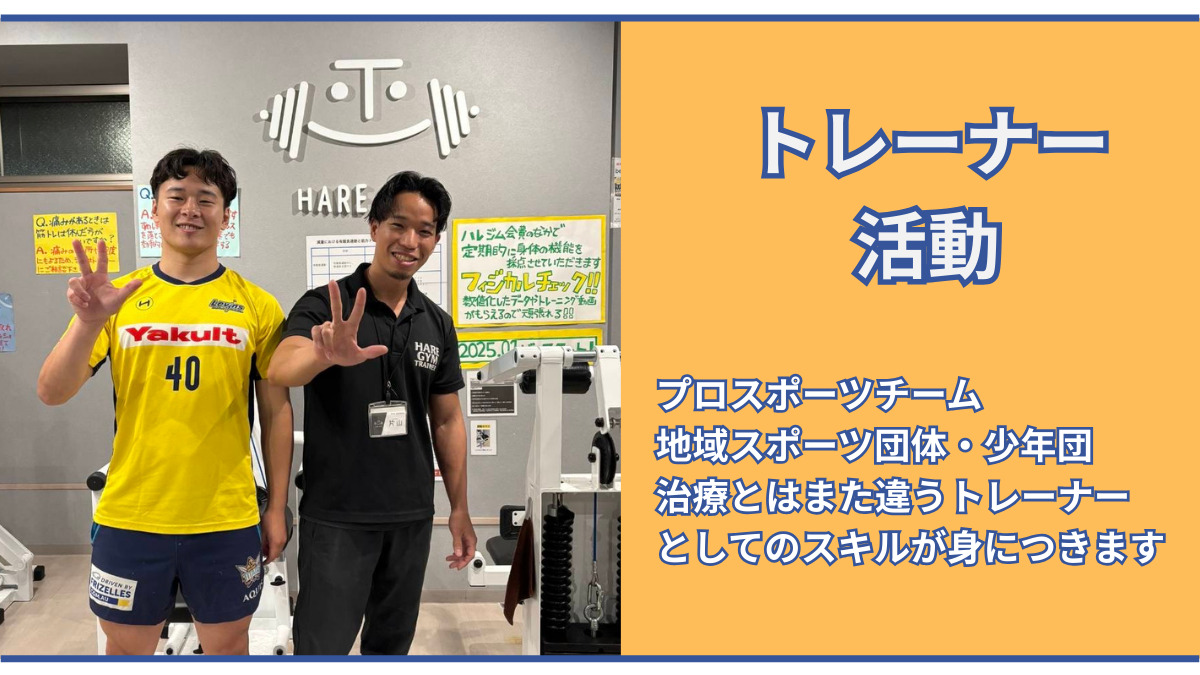 戸田はれのひ整骨院（柔道整復師の求人）の写真8枚目：