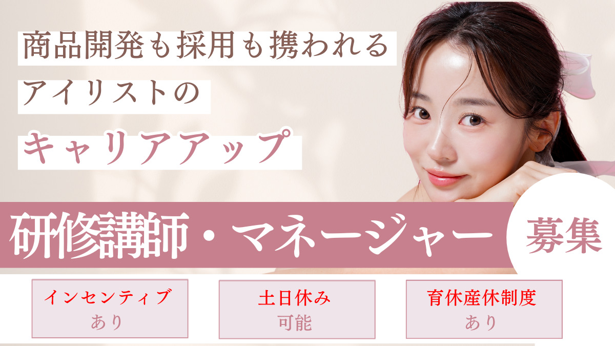 【眉毛×まつ毛パーマ専門店】 SSIN STUDIO研修センターの写真