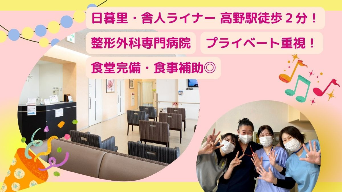 米倉脊椎・関節病院の写真
