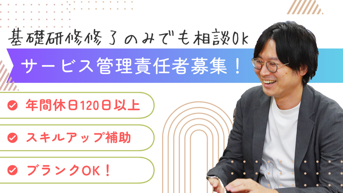 就労継続支援A型事業所　マルクワークス来住の写真