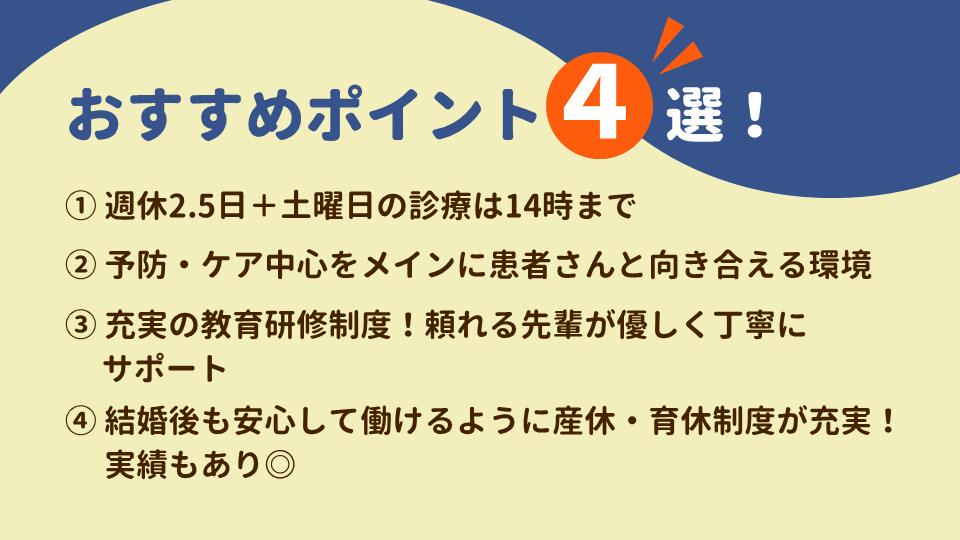 大津京おおくぼ歯科医院（歯科衛生士の求人）の写真2枚目：