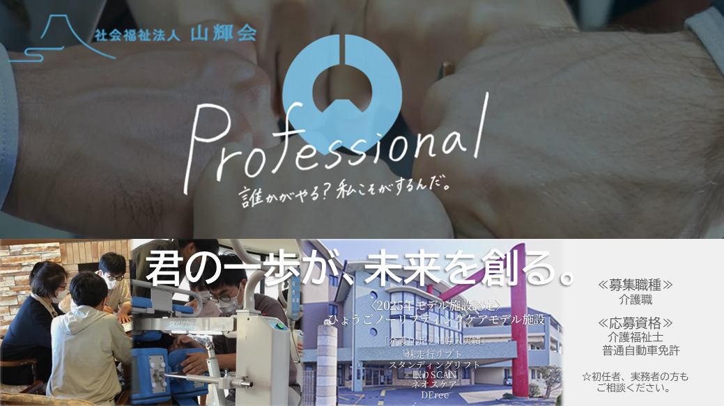 特別養護老人ホームプライム江井ヶ島の写真