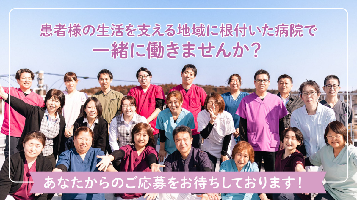 鉾田病院（管理栄養士/栄養士の求人）の写真3枚目：