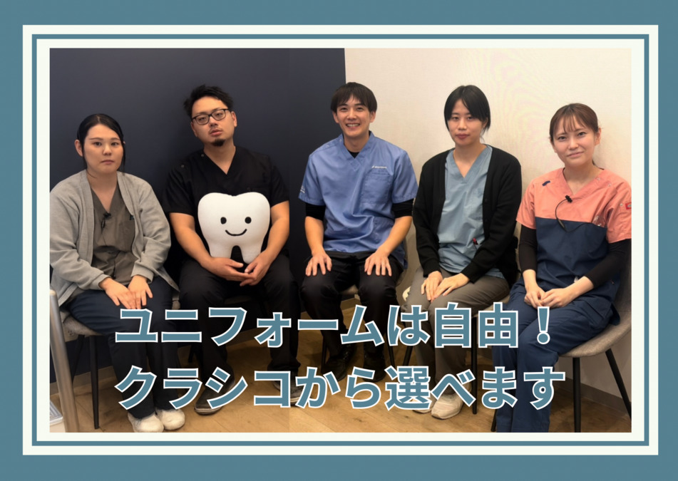 秦野IU歯科・矯正歯科（歯科衛生士の求人）の写真4枚目：