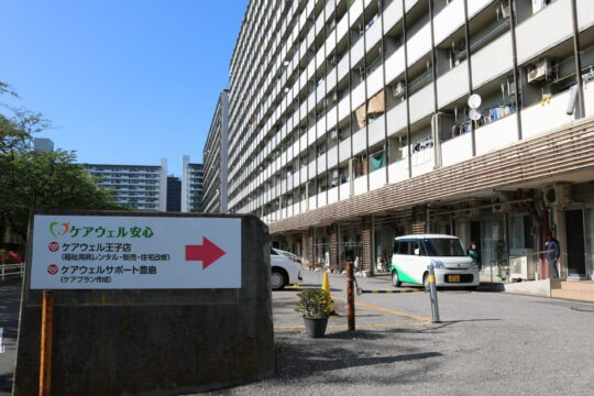 ケアウェルサポート豊島の写真
