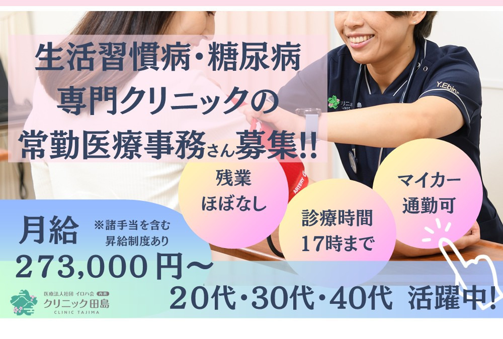 クリニック田島の写真