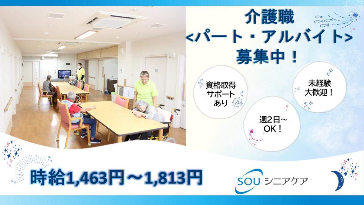 グループホームファンライフ江東の写真
