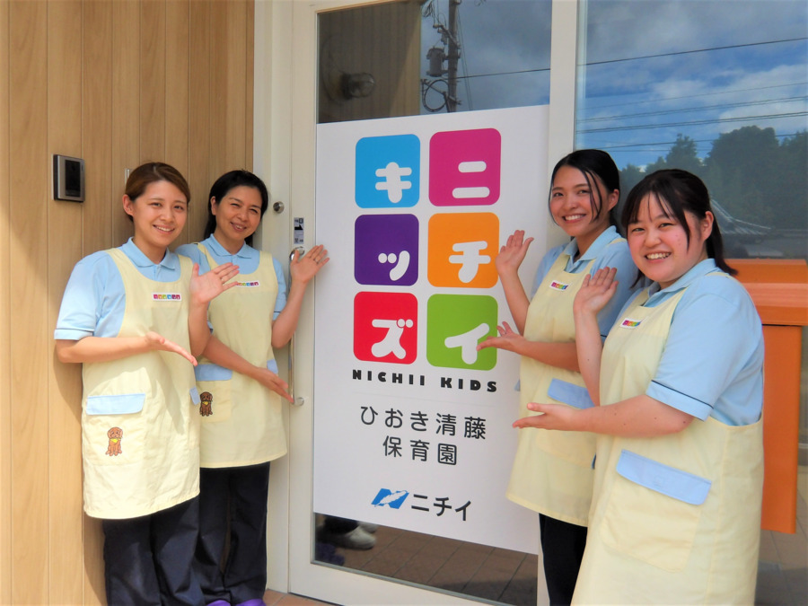 ニチイキッズひおき清藤保育園の写真
