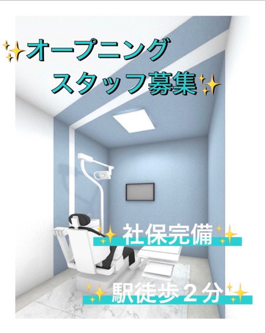 日吉ストーク歯科の写真2枚目：