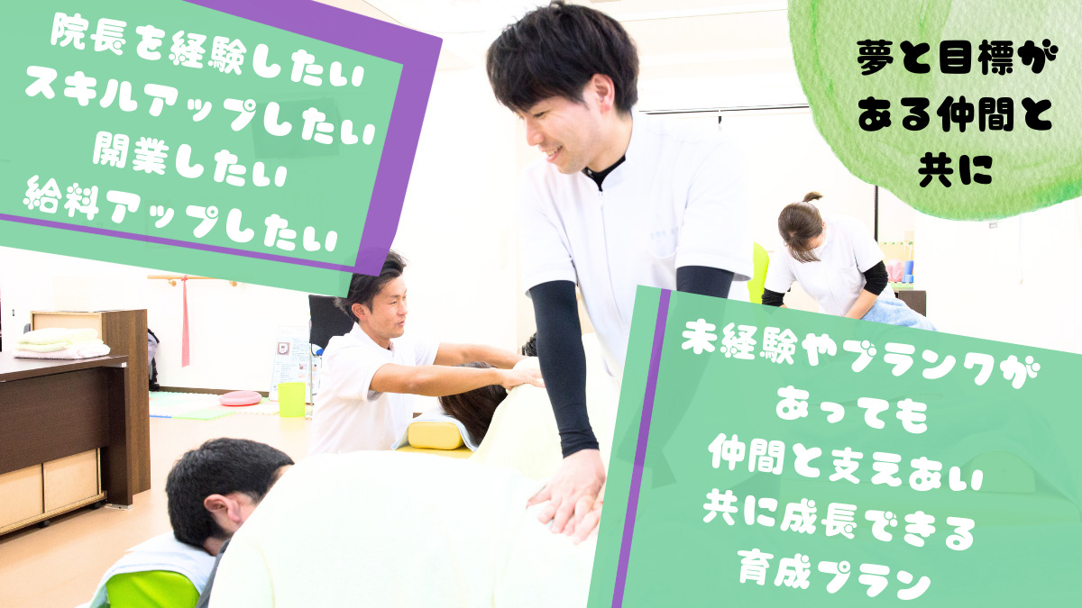 整骨院友祐の写真3枚目：