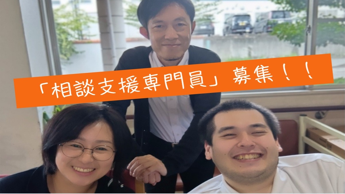 相談支援事業所すまいるの写真